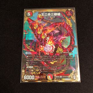 一王二命三眼槍