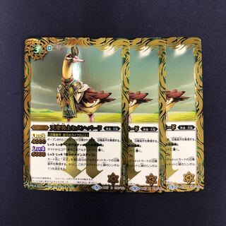 天空勇士セメン・バード 3枚