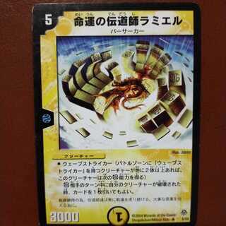 Discount on old3756 set Lamiel, Destiny Enforcer