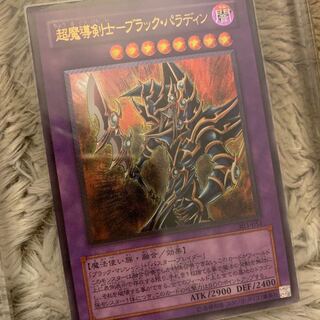 マコティア様専用No.276良品超魔導剣士ーブラックパラディンレリーフ