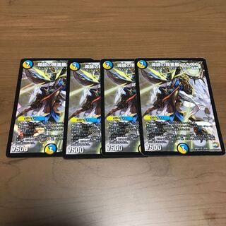 導師の精霊龍 マホズン