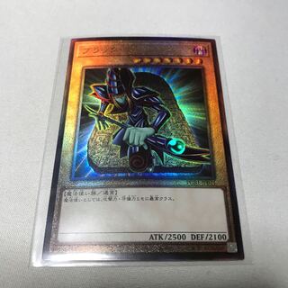 Dark Magician Ultimate Rare JP011