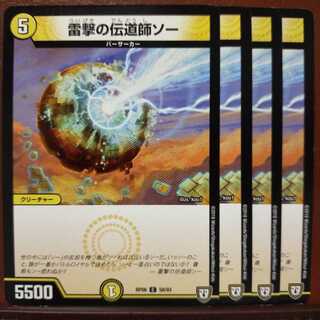 Discount on old3760 set Lightning Shooting Preacher Thor