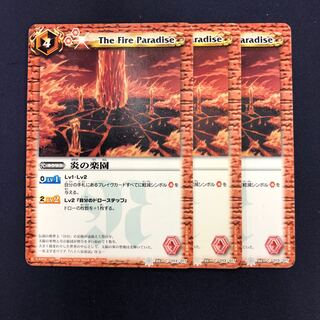 炎の楽園 3枚
