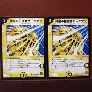 Discount on old3763 set Bernian the Preacher of the Theophany