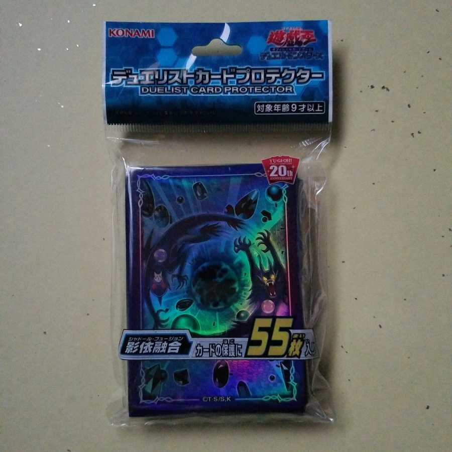 【未開封】影依融合 デュエリストカードプロテクター ②