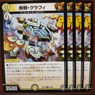 old3764 set discount sen-sen-grafi