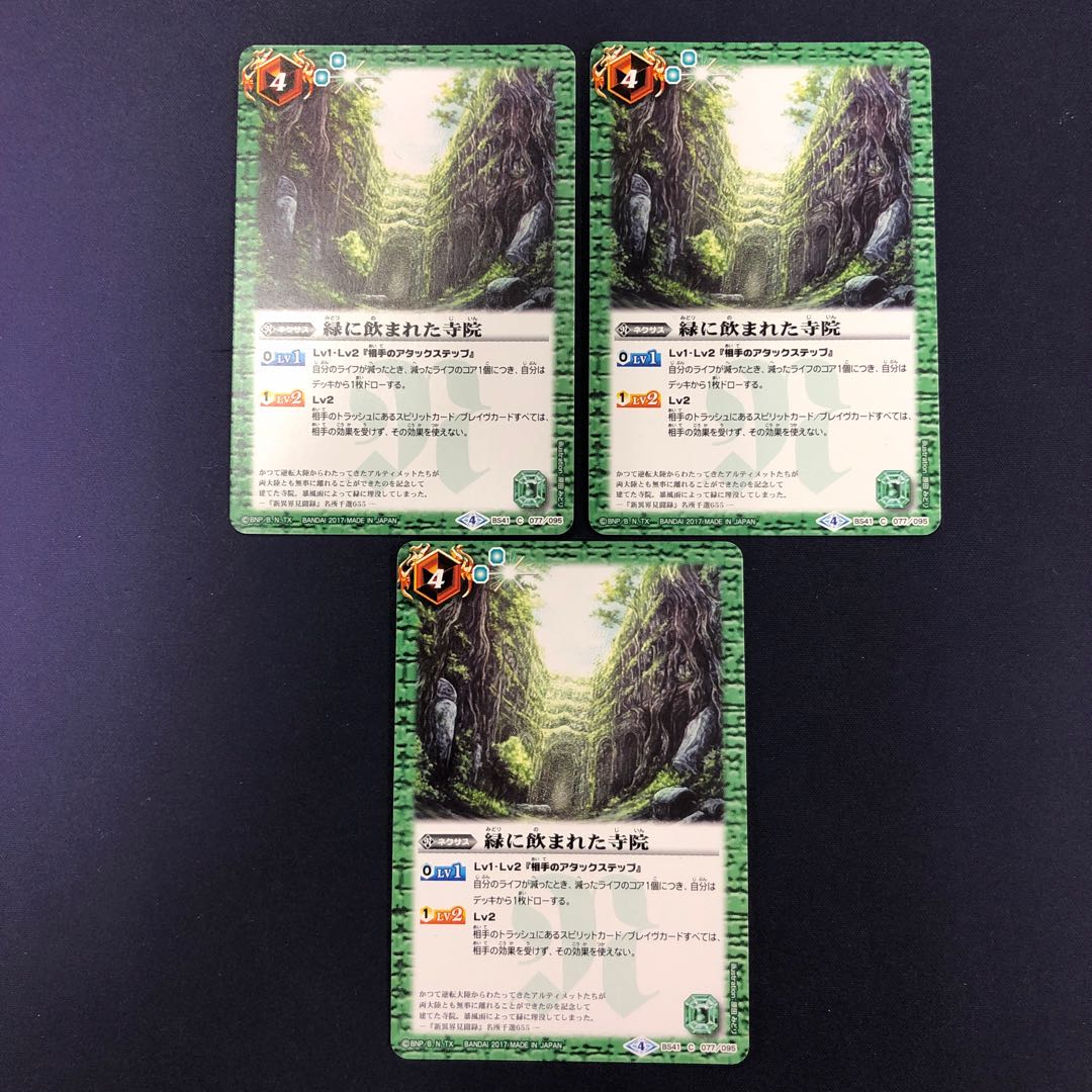 緑に飲まれた寺院 3枚