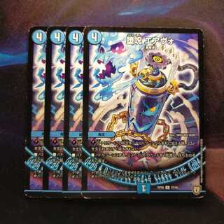 堕呪 エアヴォ U 4枚