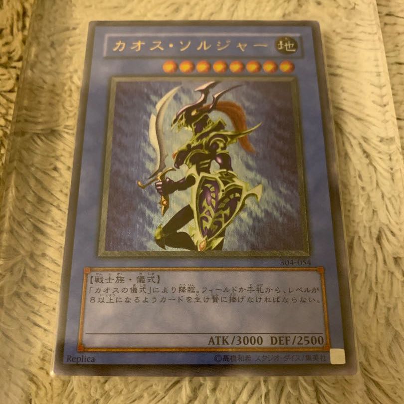 No.284 美品 カオスソルジャー レリーフ 304-054