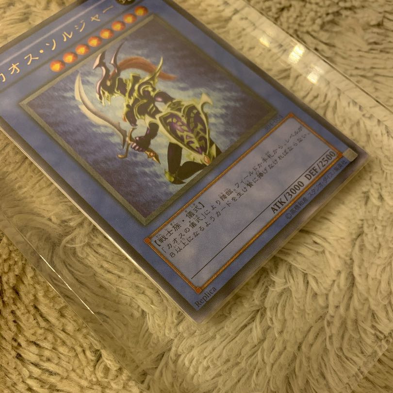 No.284 美品 カオスソルジャー レリーフ 304-054