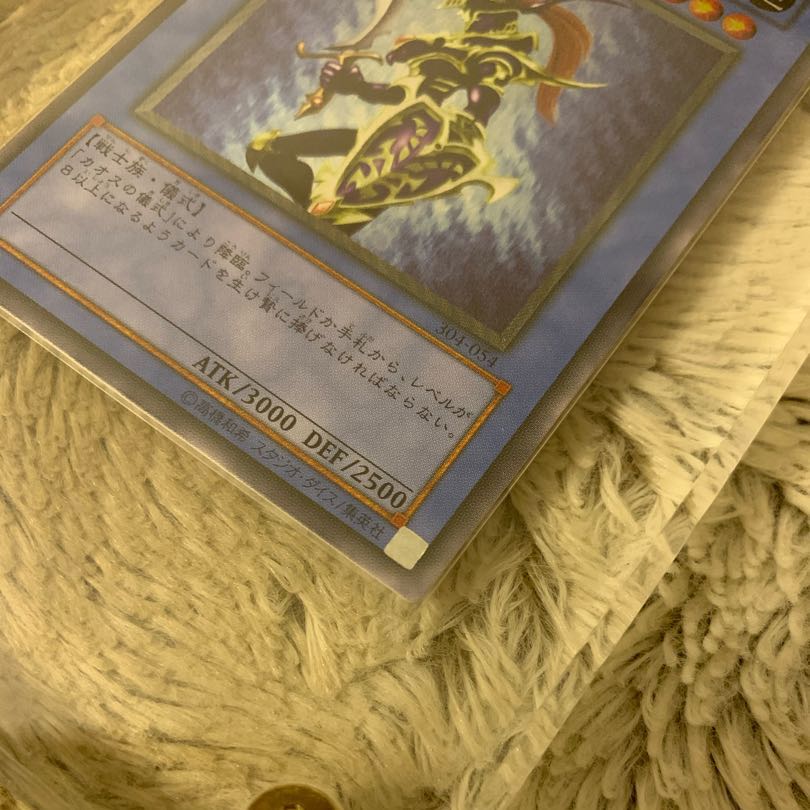 No.284 美品 カオスソルジャー レリーフ 304-054