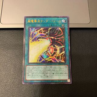 SALE超電導波サンダーフォース ミレニアムウルトラレア