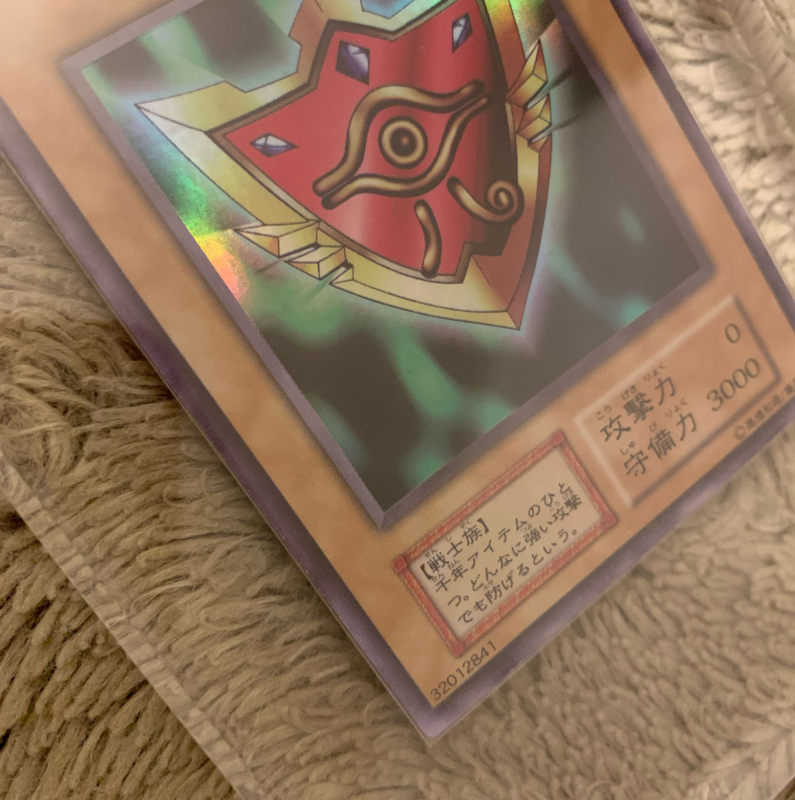 No.1055 Yu-Gi-Oh! Beautiful Early Millennium Shield Ultra Secret Rare