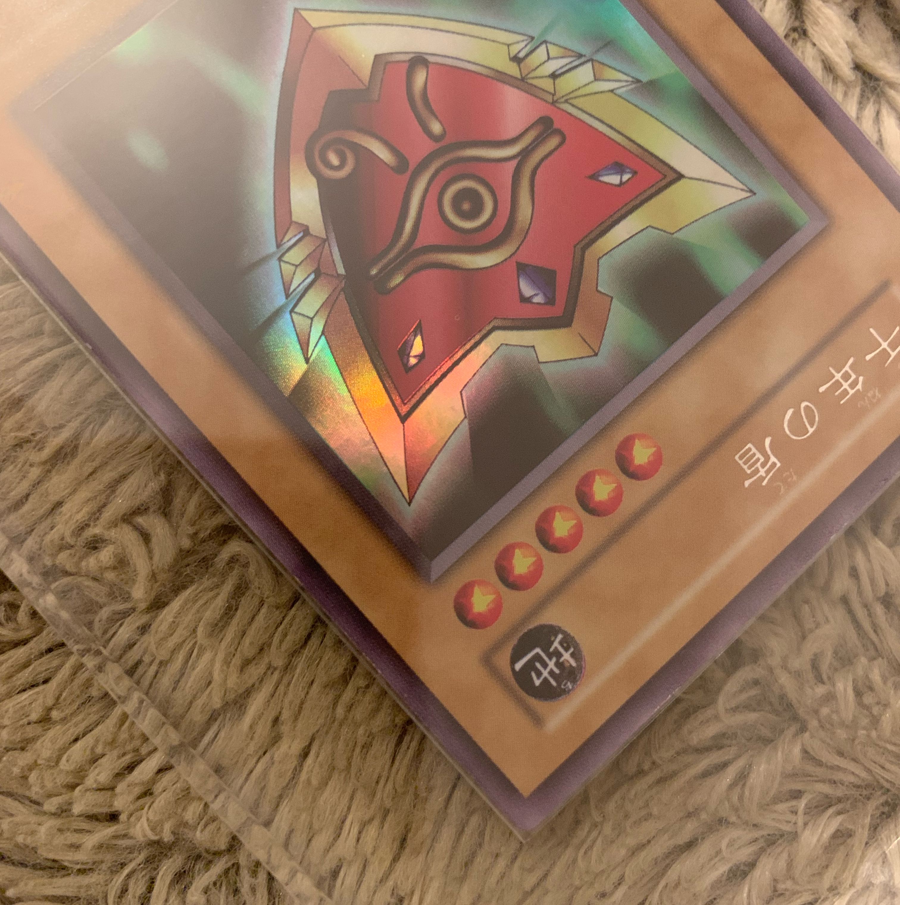 No.1055 Yu-Gi-Oh! Beautiful Early Millennium Shield Ultra Secret Rare