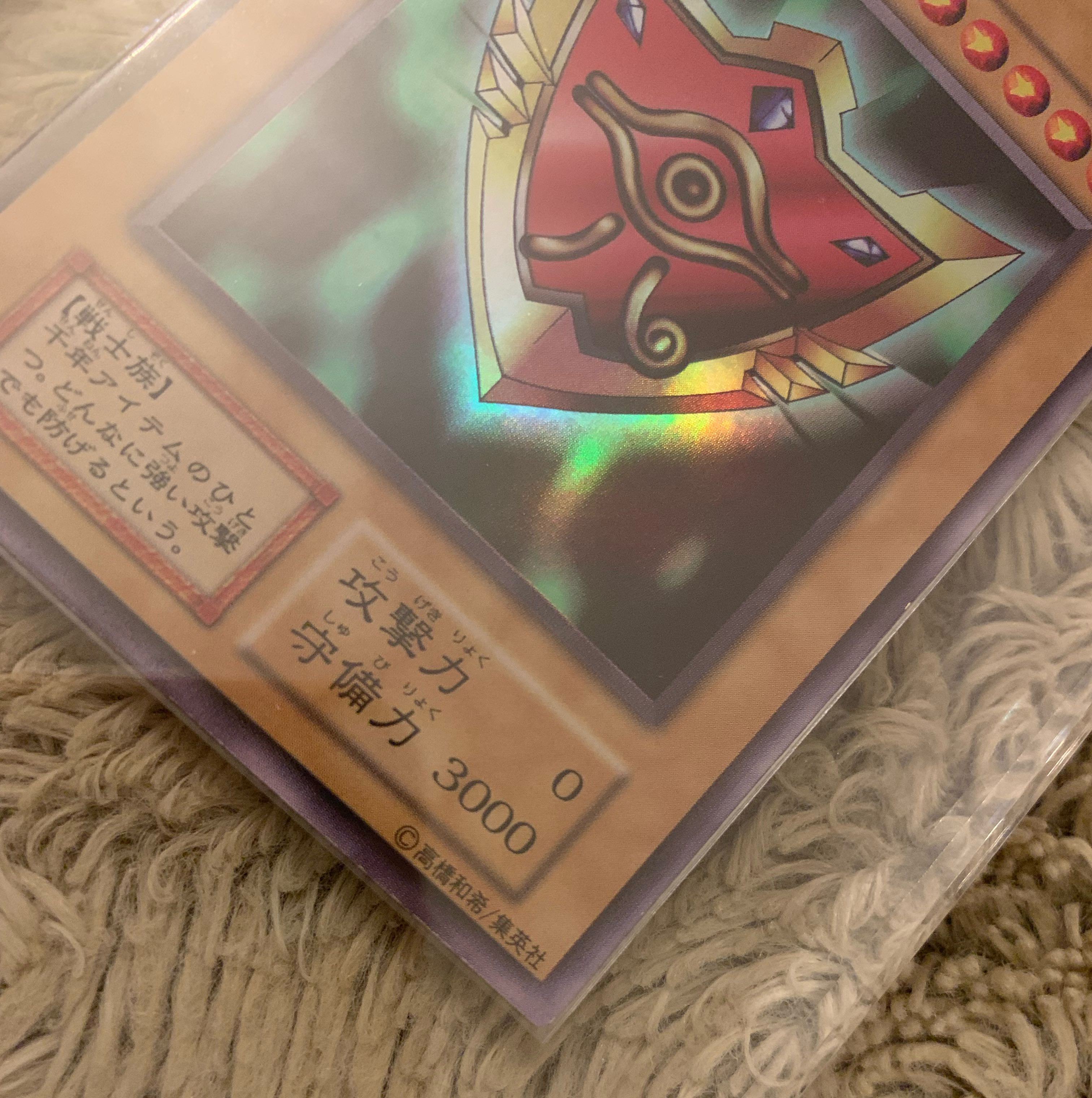No.1055 Yu-Gi-Oh! Beautiful Early Millennium Shield Ultra Secret Rare