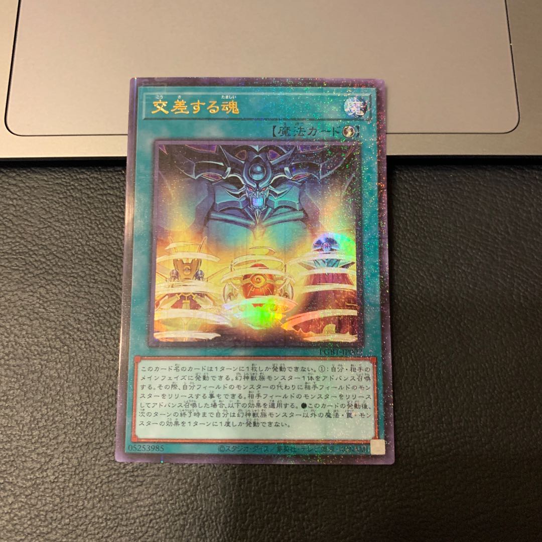 SALE交差する魂 ミレニアムウルトラレア