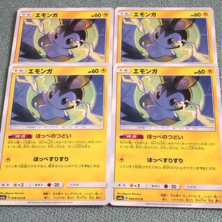 エモンガ ほっぺのつどい②