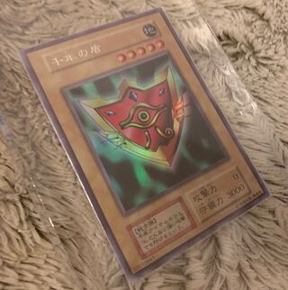 No.1056 遊戯王 美品 初期 千年の盾 ウルトラシークレットレア