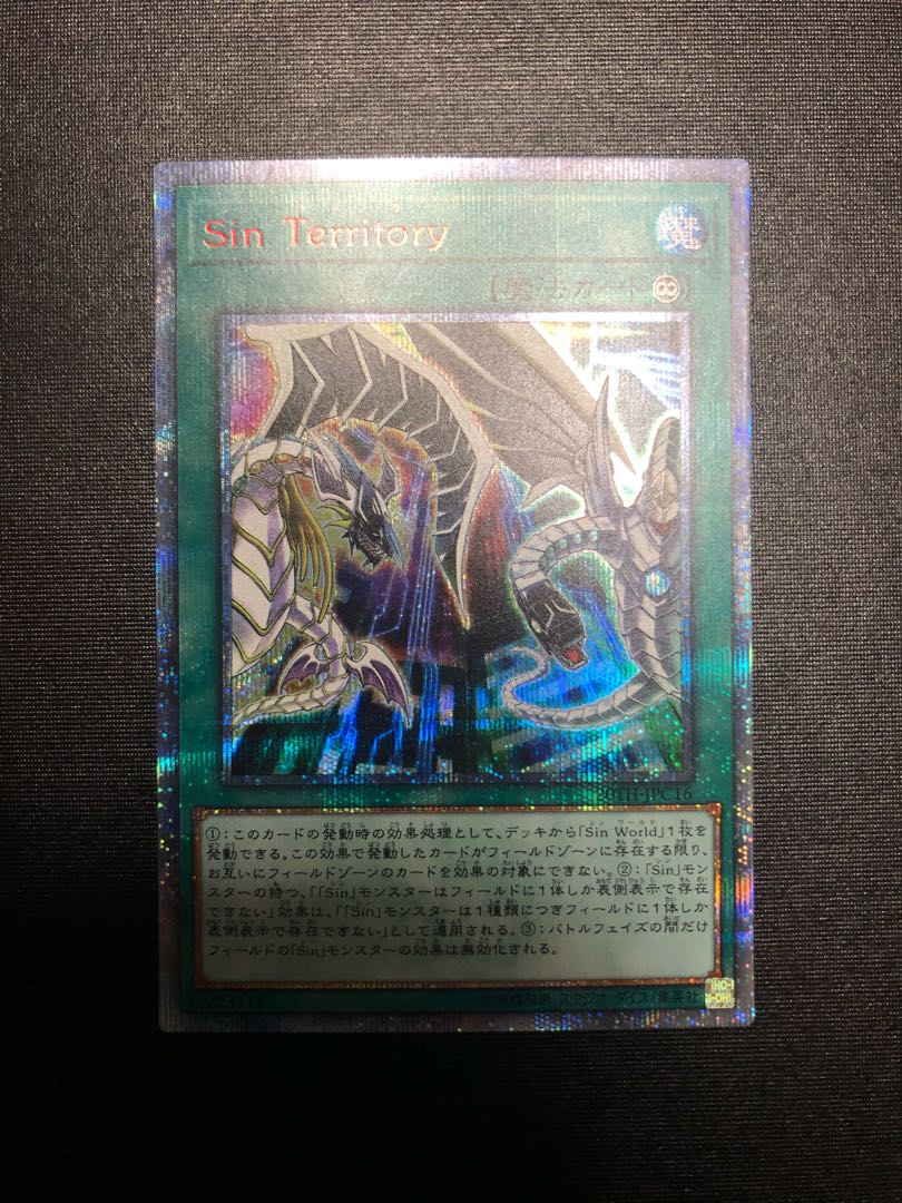 Sin Territory 20thシークレットレア