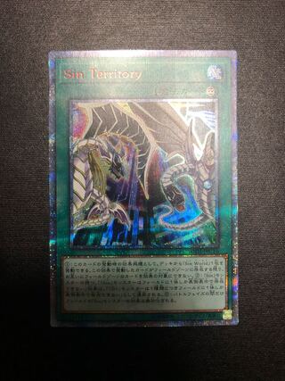 Sin Territory 20thシークレットレア