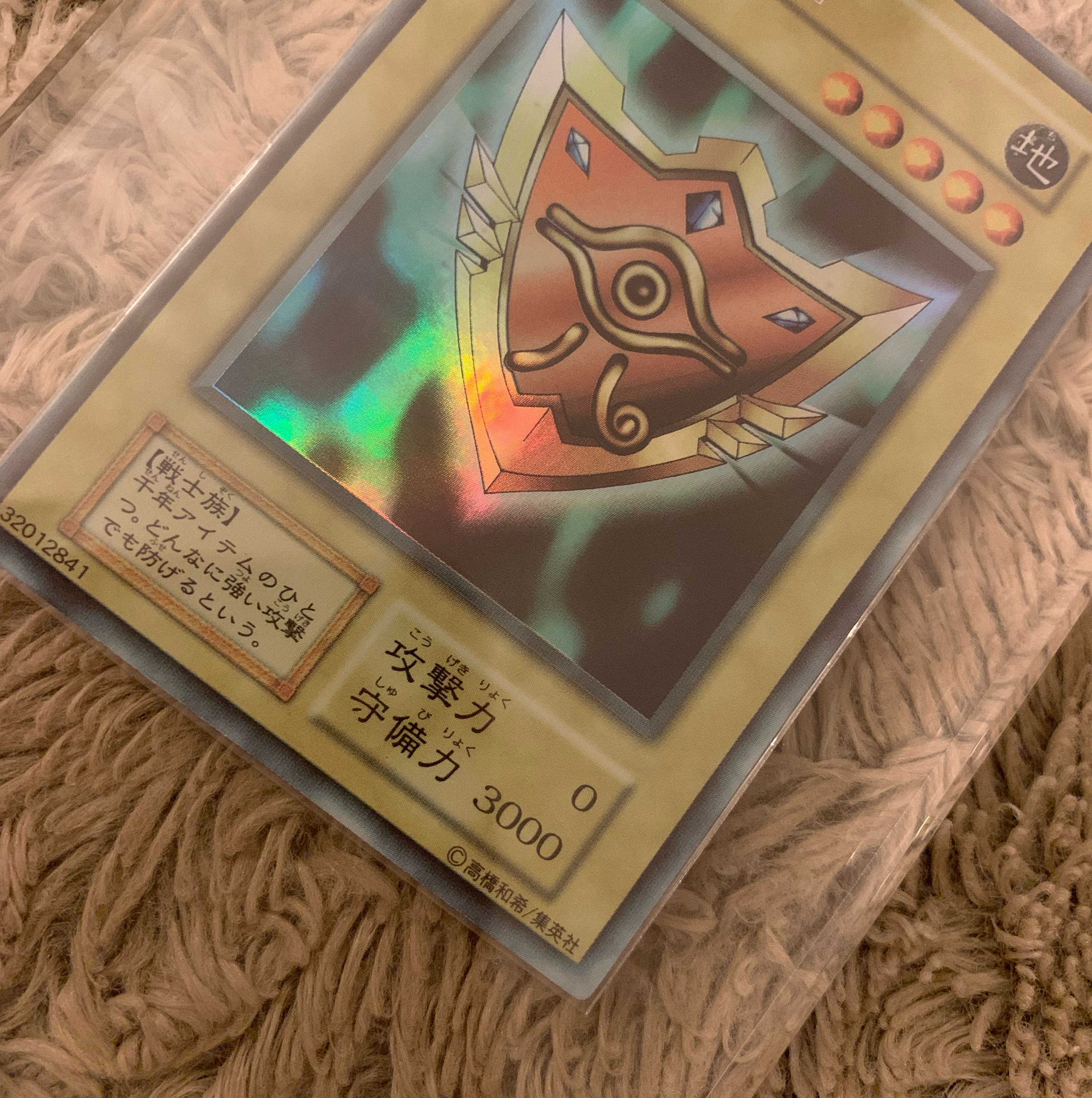 No.1058 Yu-Gi-Oh, good condition, early Millennium Shield, ultra secret rare