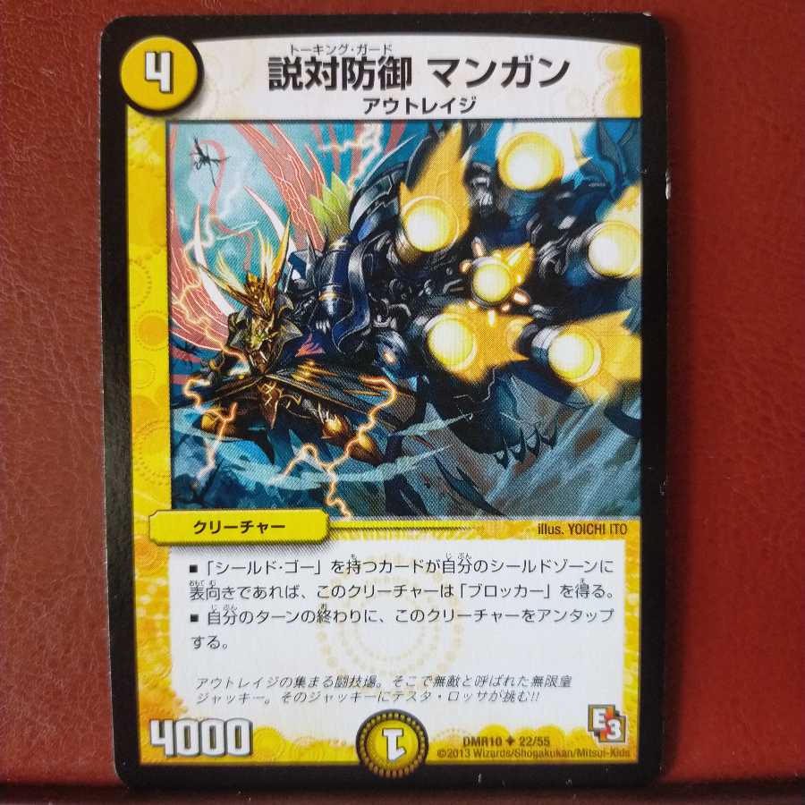 Discount on old3812 set Persuasion vs. defense Manganese