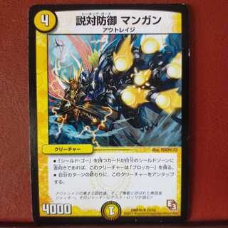 Discount on old3812 set Persuasion vs. defense Manganese