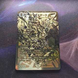 卍 デ・スザーク 卍 MDS