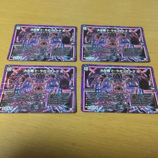 ドラガンザーク SEC 4枚セット