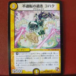 old3813 set discount Undying Will Kohaku