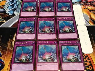 強制脱出装置 ゴールド 9枚セット てら