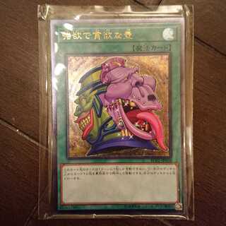 チムさん専用強欲で貪欲な壺 レリーフ ドランシア