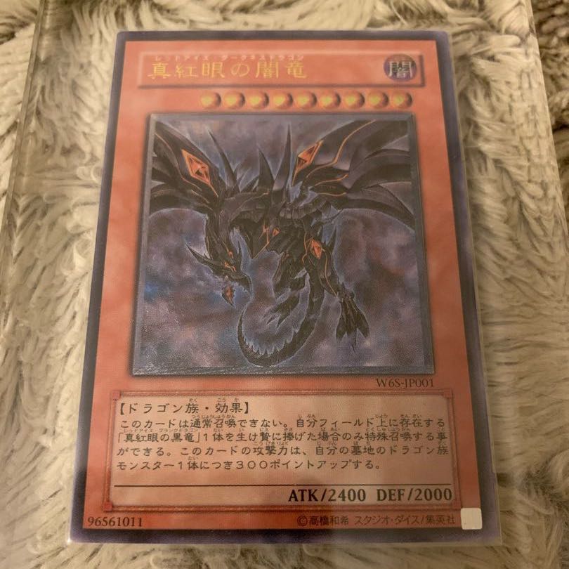 No.295 真紅眼の闇竜 レリーフ W6S-JP001