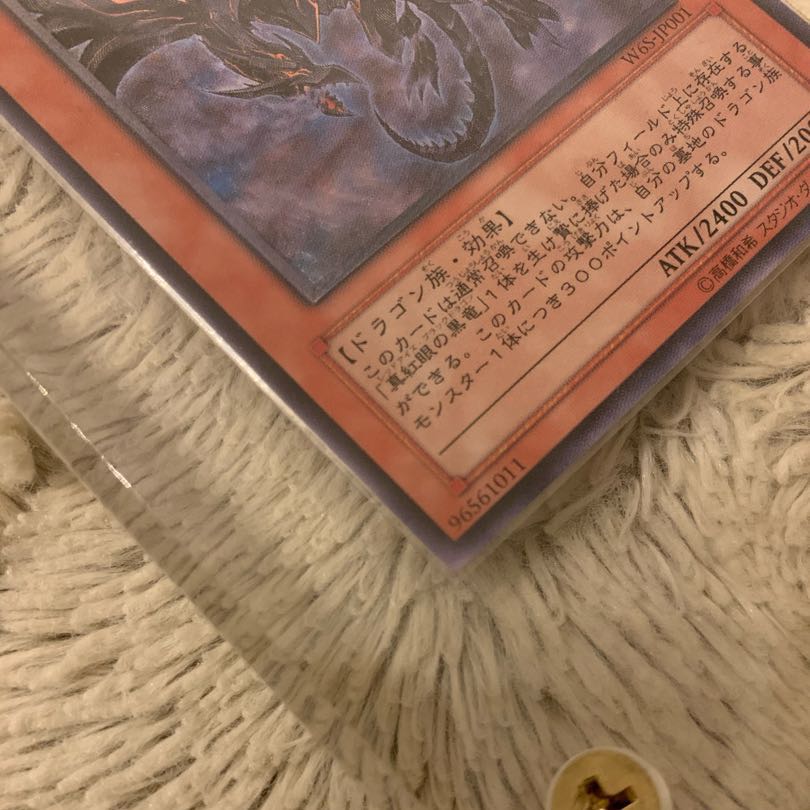 No.295 真紅眼の闇竜 レリーフ W6S-JP001