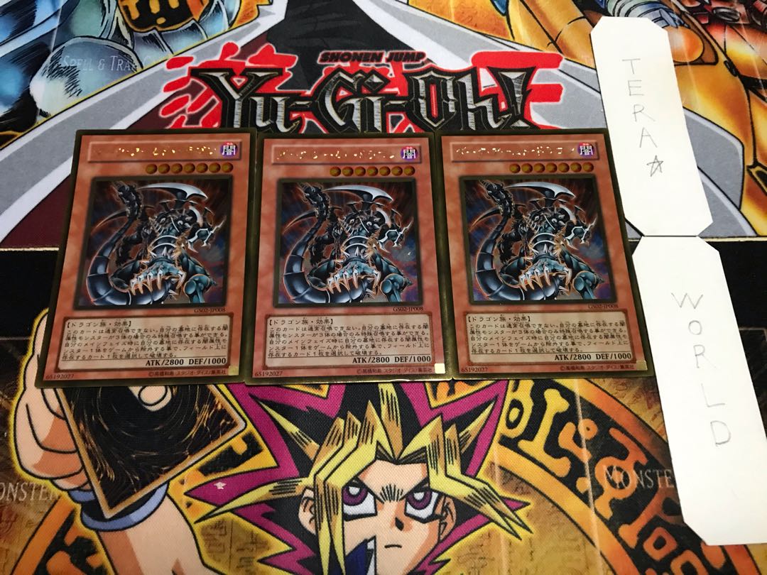 ダーク・アームド・ドラゴン ゴールド 3枚セット てら