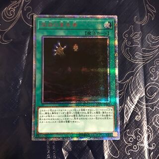 深淵の宣告者 20thシークレットレア