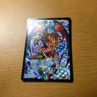 偽りの王　ヴィルヘルム