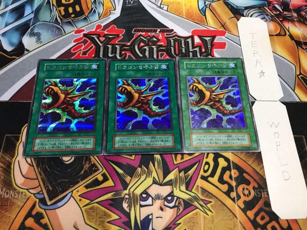 ドラゴンを呼ぶ笛 初期 シークレット 3枚セット てら