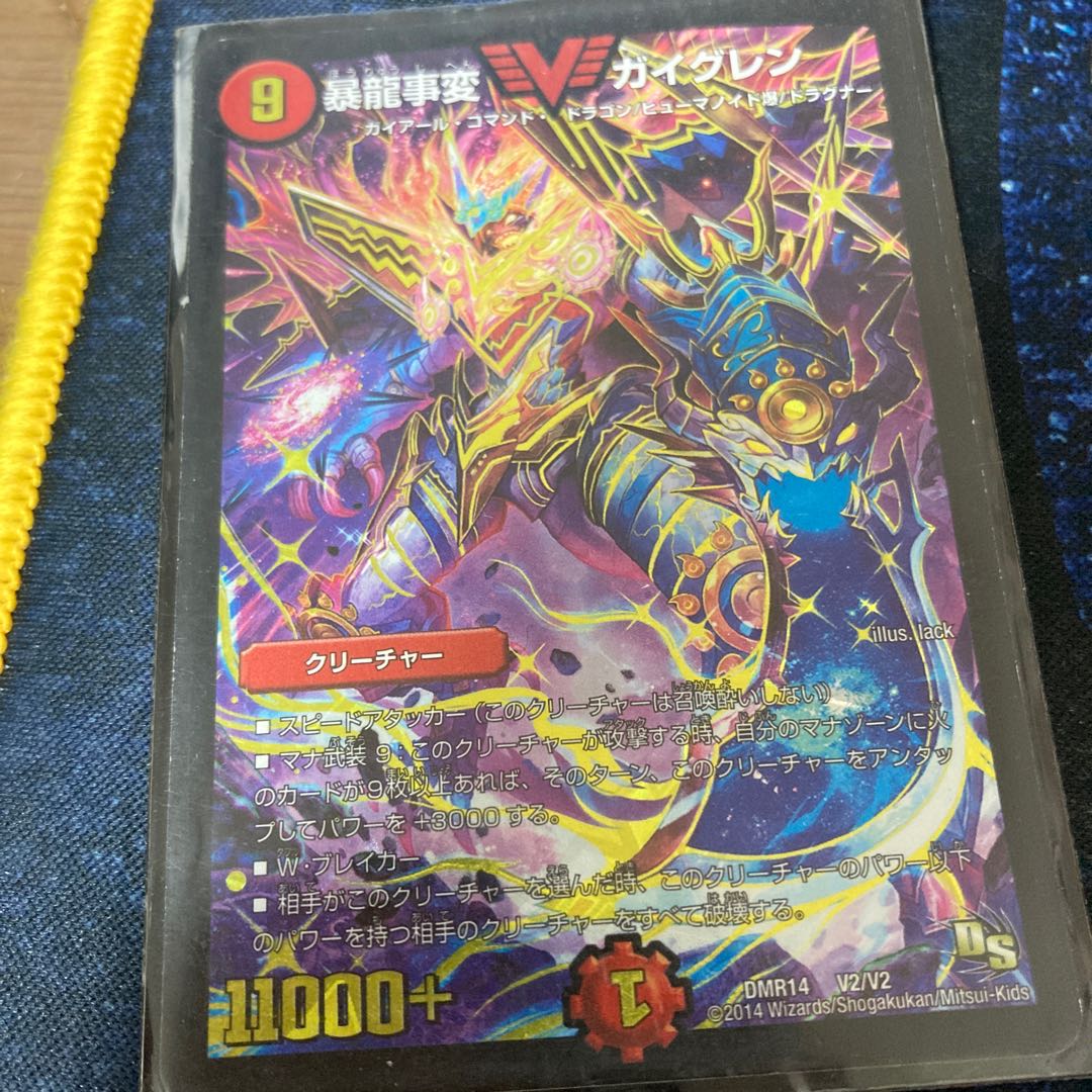 暴龍事変 ガイグレン