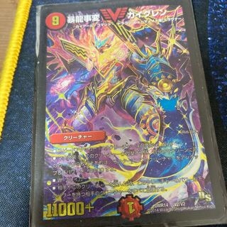 暴龍事変 ガイグレン