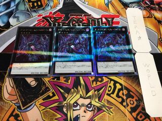 ダーク・リベリオン・エクシーズ・ドラゴン シークレット 3枚セット てら