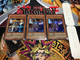 ホルスの黒炎竜 LV8 シークレット 3枚セット てら