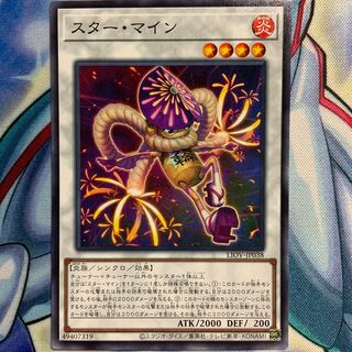 【N】スター・マイン 1枚 LIOV-JP038