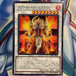 【R】ラヴァルバル・エクスロード 1枚 LIOV-JP037