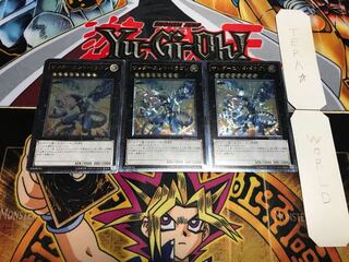 サンダーエンド・ドラゴン レリーフ 3枚セット てら