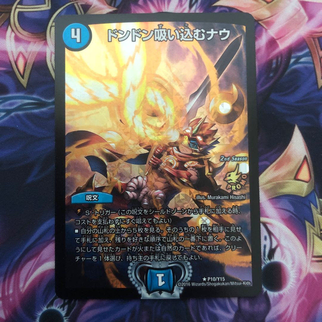 ドンドン吸い込むナウ CSプロモ