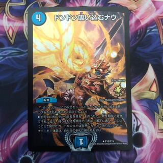 ドンドン吸い込むナウ CS」の激安通販 | magi