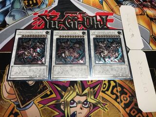 アトミック・スクラップ・ドラゴン レリーフ 3枚セット てら