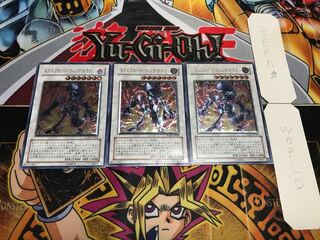 エクスプロード・ウィング・ドラゴン レリーフ 3枚セット てら